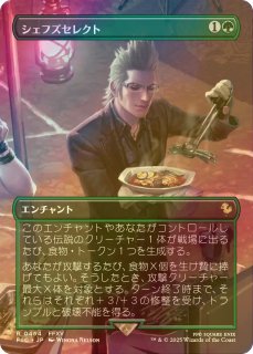 FINAL FANTASY ホリデーリリース (日・英) - シングルスター (Page 2)