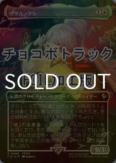 FOIL] 迷える黒魔道士、ビビ/Vivi Ornitier No.570 (全面アート版