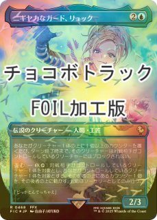 FOIL] ティファ・ロックハート/Tifa Lockhart No.567 (全面アート版