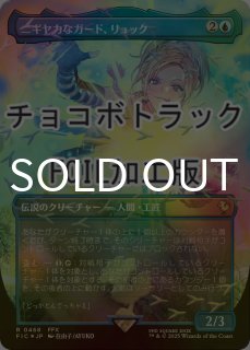 FINAL FANTASY ホリデーリリース (日・英) - シングルスター