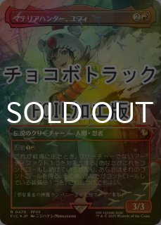 FOIL] ニギヤカなガード、リュック/Rikku, Resourceful Guardian (全面