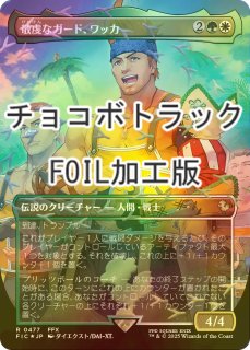 FOIL] トレジャーハンター、ロック/Locke, Treasure Hunter (全面