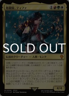 FINAL FANTASY 統率者デッキ (日・英) - シングルスター