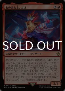 混沌もたらす者、ケフカ/Kefka, Dancing Mad 【日本語版】 [FIC-金R