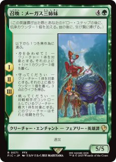 召喚：バハムート/Summon: Bahamut (全面アート版) 【日本語版