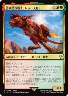 七番街スラムのアバランチ　拡張アートfoil MTG, マジック:ザ・ギャザリング 通販 | ENNDAL GAMES / 【Foil
