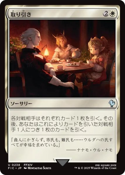 画像1: 取り引き/Cut a Deal 【日本語版】 [FIC-白U] (1)