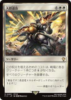 FOIL] 威名のソルジャー、セフィロス/Sephiroth, Fabled SOLDIER