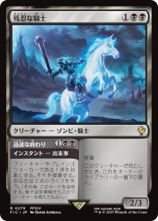 悪意の大梟/Baleful Strix 【日本語版】 [FIC-金R] - シングルスター