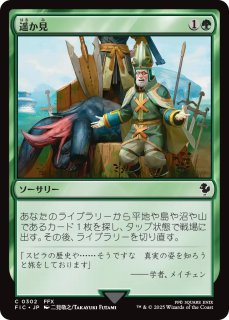 ロンゾ族のガード、キマリ/Kimahri, Valiant Guardian 【日本語