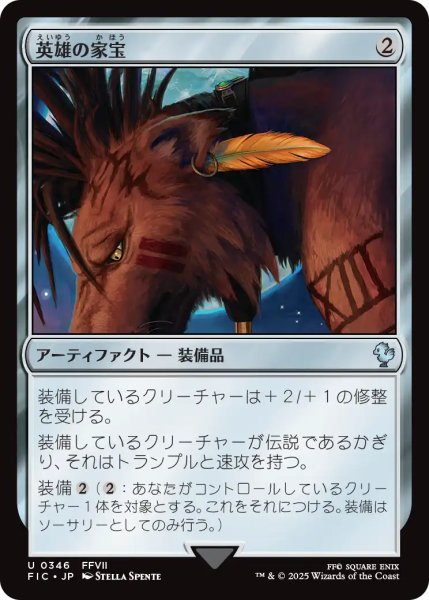 画像1: 英雄の家宝/Hero's Heirloom 【日本語版】 [FIC-灰U] (1)