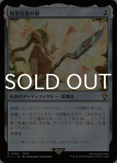 七番街スラムのアバランチ/Avalanche of Sector 7 【日本語版】 [FIC