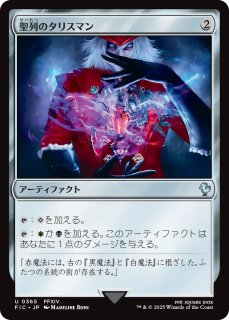 確認用MTG 領事の権限 領事の権限/Authority of the Consuls》[KLD] 白R | 日本最大級