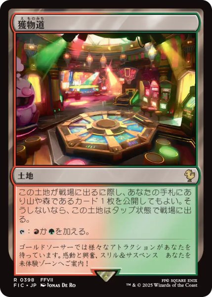 画像1: 獲物道/Game Trail 【日本語版】 [FIC-土地R] (1)