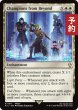 画像1: 稀なるつわもの/Champions from Beyond 【英語版】 [FIC-白R] (予約R) (1)