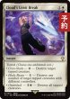 画像1: リミットブレイク：クラウド/Cloud's Limit Break 【英語版】 [FIC-白R] (予約R) (1)