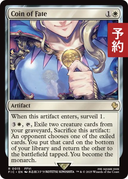 画像1: 運命のコイン/Coin of Fate 【英語版】 [FIC-白R] (予約R) (1)