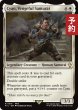 画像1: 歴戦の侍、カイエン/Cyan, Vengeful Samurai 【英語版】 [FIC-白R] (予約R) (1)