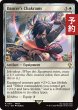 画像1: 「踊り子」の投擲武器/Dancer's Chakrams 【英語版】 [FIC-白R] (予約R) (1)