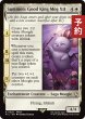画像1: 召喚：蛮神善王モグル・モグXII世/Summon: Good King Mog XII 【英語版】 [FIC-白R] (予約R) (1)