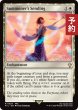 画像1: 召喚士の異界送り/Summoner's Sending 【英語版】 [FIC-白R] (予約R) (1)