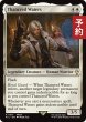 画像1: サンクレッド・ウォータース/Thancred Waters 【英語版】 [FIC-白R] (予約R) (1)