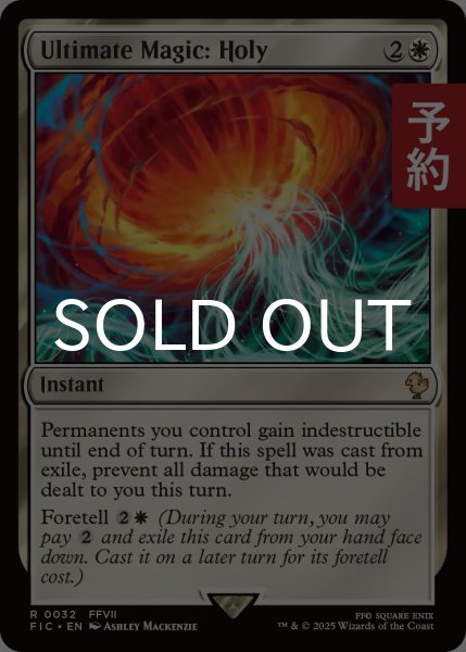 画像1: 究極魔法「ホーリー」/Ultimate Magic: Holy 【英語版】 [FIC-白R] (予約R) (1)