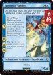 画像1: 召喚：ヴァルファーレ/Summon: Valefor 【英語版】 [FIC-青R] (予約R) (1)