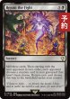 画像1: 戦線復帰/Rejoin the Fight 【英語版】 [FIC-黒R] (予約R) (1)