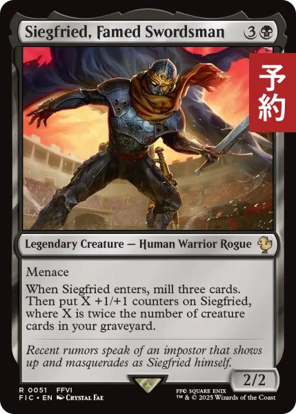 画像1: 名高き剣士、ジークフリード/Siegfried, Famed Swordsman 【英語版】 [FIC-黒R] (予約R) (1)