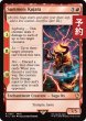 画像1: 召喚：クジャタ/Summon: Kujata 【英語版】 [FIC-赤R] (予約R) (1)