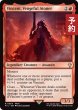 画像1: 復讐の贖罪者、ヴィンセント/Vincent, Vengeful Atoner 【英語版】 [FIC-赤R] (予約R) (1)