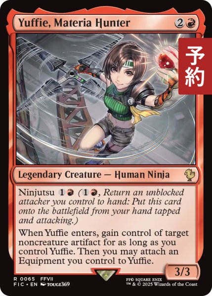 画像1: マテリアハンター、ユフィ/Yuffie, Materia Hunter 【英語版】 [FIC-赤R] (予約R) (1)