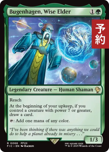 画像1: 賢き長老、ブーゲンハーゲン/Bugenhagen, Wise Elder 【英語版】 [FIC-緑R] (予約R) (1)