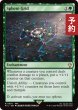 画像1: スフィア盤/Sphere Grid 【英語版】 [FIC-緑R] (予約R) (1)