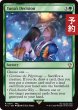 画像1: ユウナの覚悟/Yuna's Decision 【英語版】 [FIC-緑R] (予約R) (1)