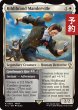 画像1: ヒルディブランド・マンダヴィル/Hildibrand Manderville 【英語版】 [FIC-金R] (予約R) (1)