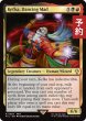 画像1: 混沌もたらす者、ケフカ/Kefka, Dancing Mad 【英語版】 [FIC-金R] (予約R) (1)