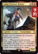 画像1: トレジャーハンター、ロック/Locke, Treasure Hunter 【英語版】 [FIC-金R] (予約R) (1)