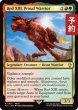 画像1: 誇り高き戦士、レッドXIII/Red XIII, Proud Warrior 【英語版】 [FIC-金R] (予約R) (1)