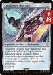 画像1: 手裏剣、不倶戴天/Conformer Shuriken 【英語版】 [FIC-灰R] (予約R) (1)
