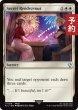 画像1: 秘密のランデブー/Secret Rendezvous No.218 【英語版】 [FIC-白U] (予約R) (1)