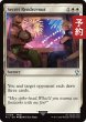 画像1: 秘密のランデブー/Secret Rendezvous No.219 【英語版】 [FIC-白U] (予約R) (1)