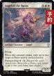 画像1: 遺跡の天使/Angel of the Ruins 【英語版】 [FIC-白U] (予約R) (1)