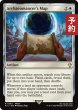 画像1: 古術師の地図/Archaeomancer's Map 【英語版】 [FIC-白R] (予約R) (1)