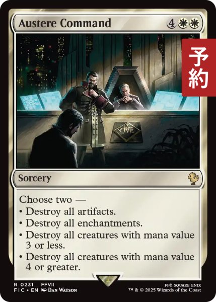 画像1: 質素な命令/Austere Command 【英語版】 [FIC-白R] (予約R) (1)