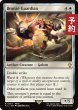 画像1: 青銅の守護者/Bronze Guardian 【英語版】 [FIC-白R] (予約R) (1)