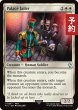 画像1: 宮殿の看守/Palace Jailer 【英語版】 [FIC-白U] (予約R) (1)