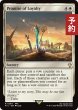 画像1: 忠誠の確約/Promise of Loyalty 【英語版】 [FIC-白R] (予約R) (1)
