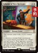 画像1: 新たな地平の識者/Scholar of New Horizons 【英語版】 [FIC-白R] (予約R) (1)